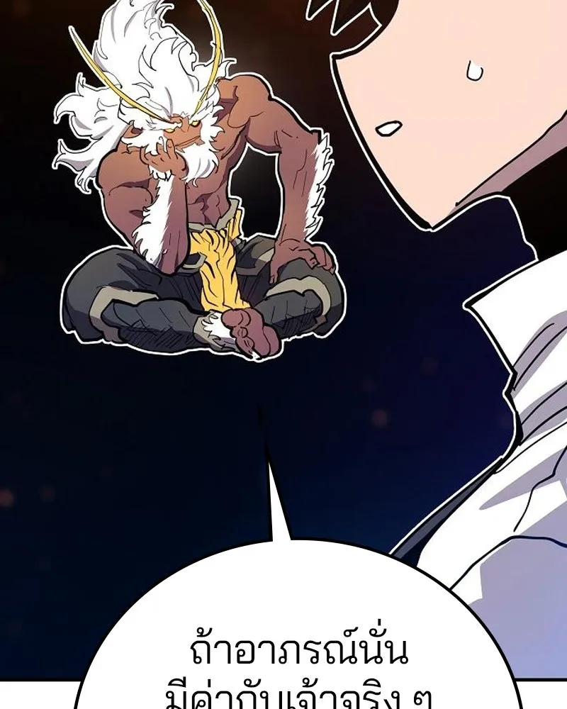 Player ตอนที่ 176 รูปที่ 106