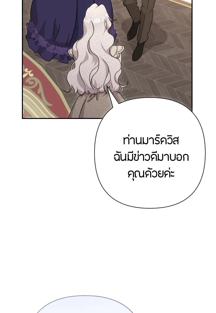 แด่ใจที่ไร้รัก ตอนที่ 3 รูปที่ 113