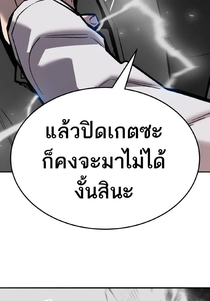 ยอดคนเลเวลทะลุ ตอนที่ 56 ปัญหาเชาว์ (3) รูปที่ 77