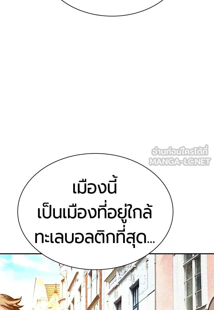 Jungle Juice ตอนที่ 14 รูปที่ 73