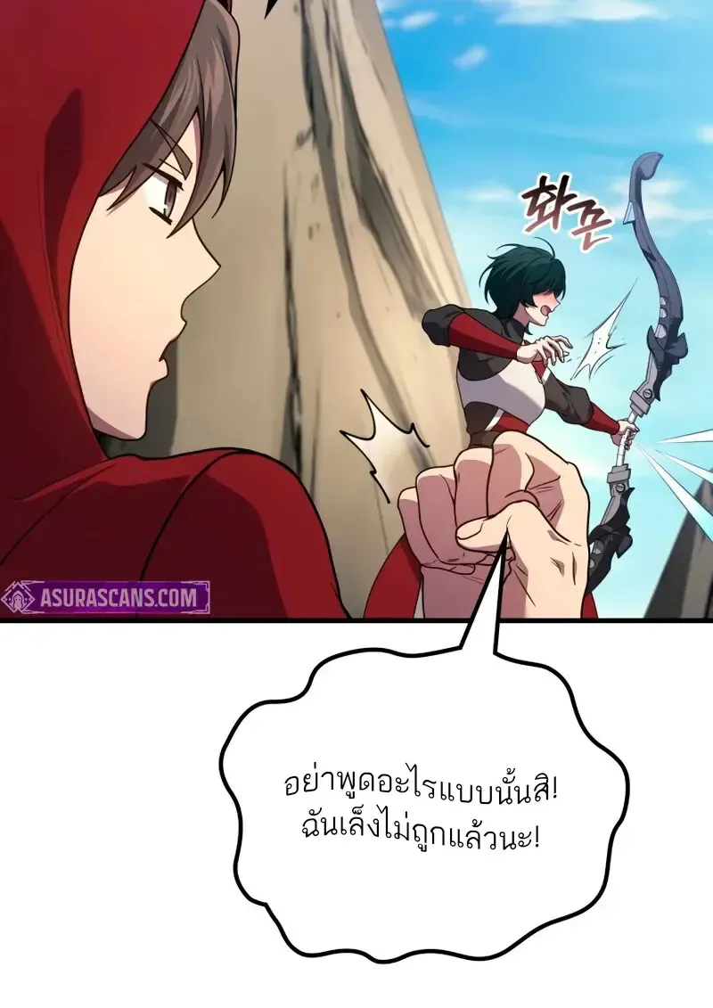 The Martial God Who Regressed Back to Level 2 ตอนที่ ตอนที่ 109 รูปที่ 5