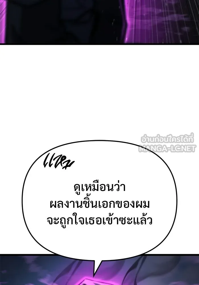 โกดังลับหลังโลกแตก ตอนที่ 85 รูปที่ 81