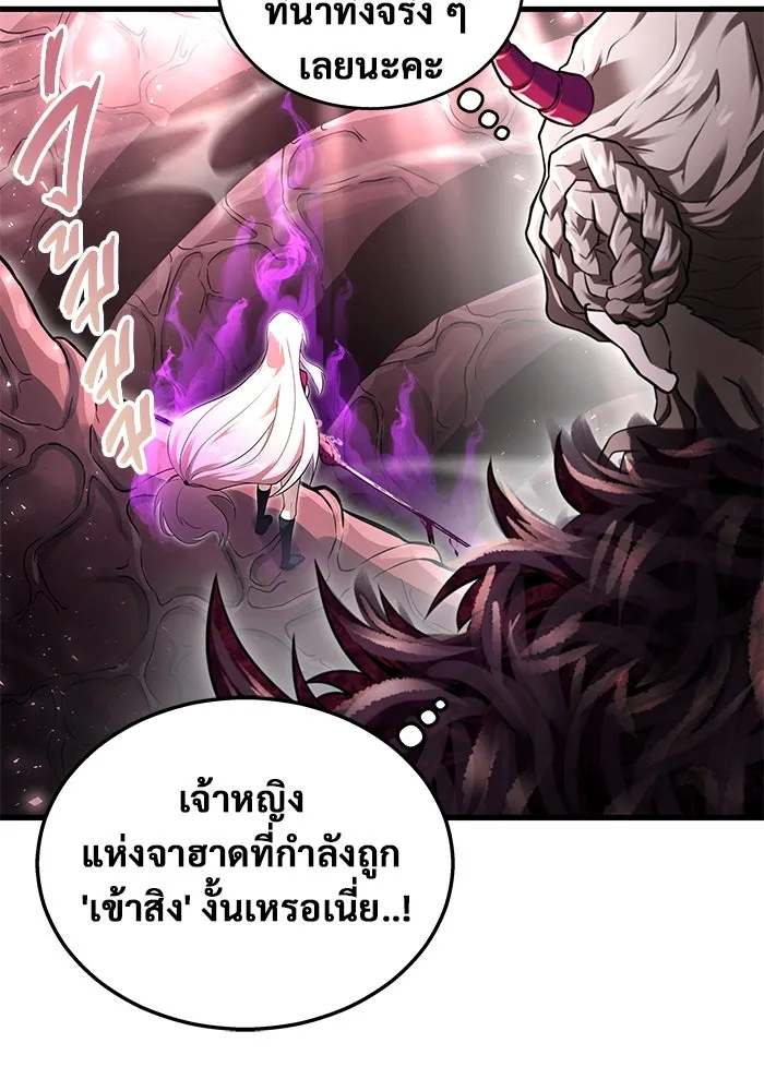 อูเร็ค มาซิโน่ ตอนที่ 4 พวกนกกาเหว่า รูปที่ 139