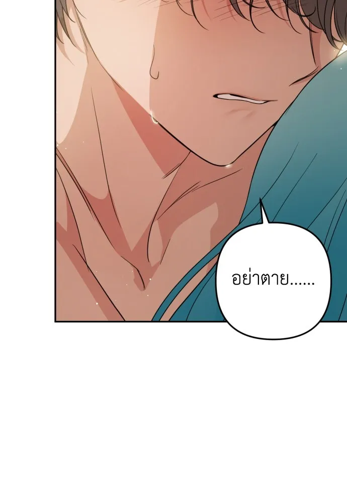 เลดี้มินต์ ตอนที่ 36 รูปที่ 25