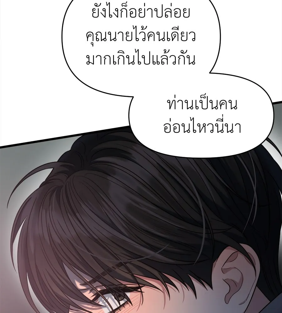 ปรารถนารักอันงดงาม ตอนที่ 40 รูปที่ 115