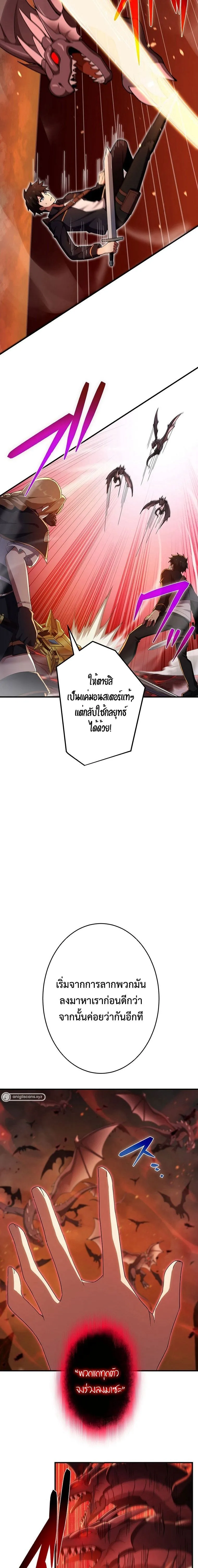 The God-Slaying Copycat ตอนที่ ตอนที่ 18 รูปที่ 14