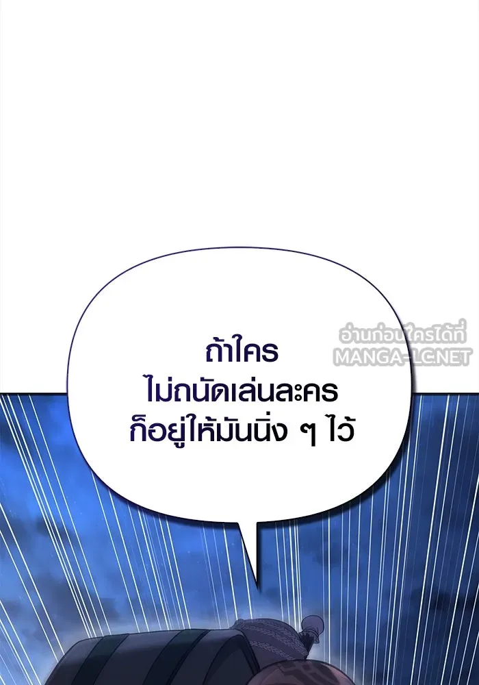 เอาชีวิตรอดในเกมฉบับคนเถื่อน ตอนที่ 41 รูปที่ 63