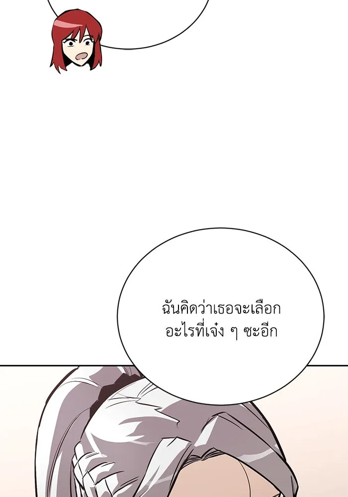 ชีวิตพลิกผันของลอร์ดผู้เกียจคร้าน ตอนที่ 79 ตัวตนของชายในความฝัน รูปที่ 34