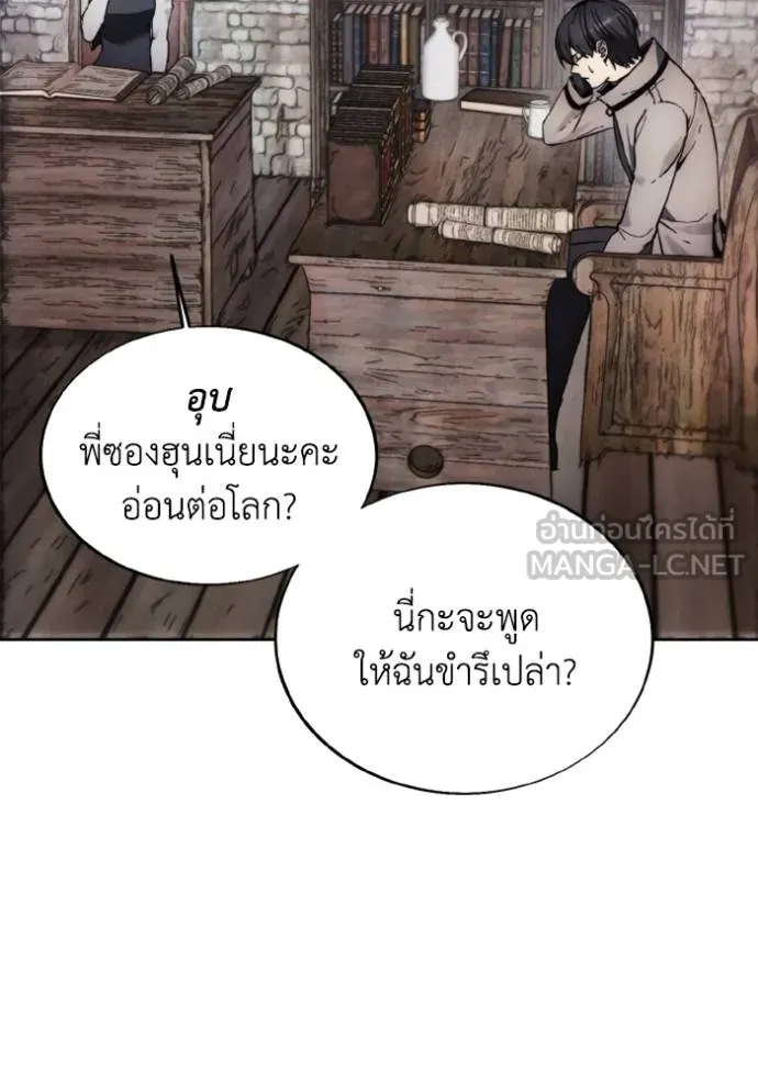 ศึกชิงบัลลังก์เทพเจ้ ตอนที่ 153 รูปที่ 3