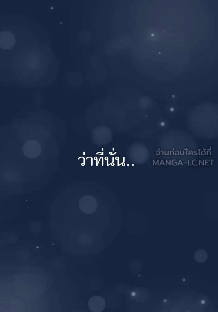 โชคชะตานำพารัก ตอนที่ 11 ก็ไม่ได้พูดอะไรผิดนะ รูปที่ 111