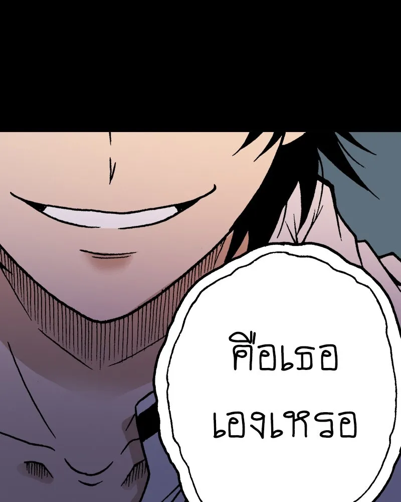 การิน BlaCX ปริศนาอาถรรพ์สีดำ ตอนที่ 26 fantasy (2) รูปที่ 85