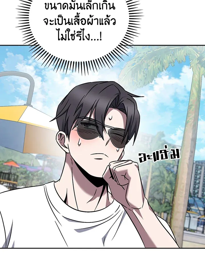 The Delivery Man From Murim ตอนที่ ตอนที่ 63 รูปที่ 21