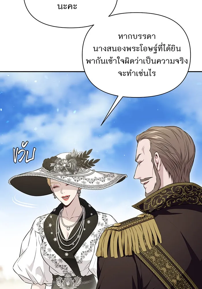 ห้องนอนลับของเจ้าหญิงต้องสาป ตอนที่ 131 ช่วยจุมพิตข้าที รูปที่ 52