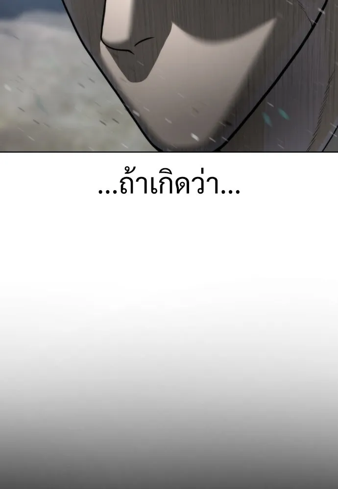 นักฆ่าย้อนวัย ตอนที่ 26 รูปที่ 194