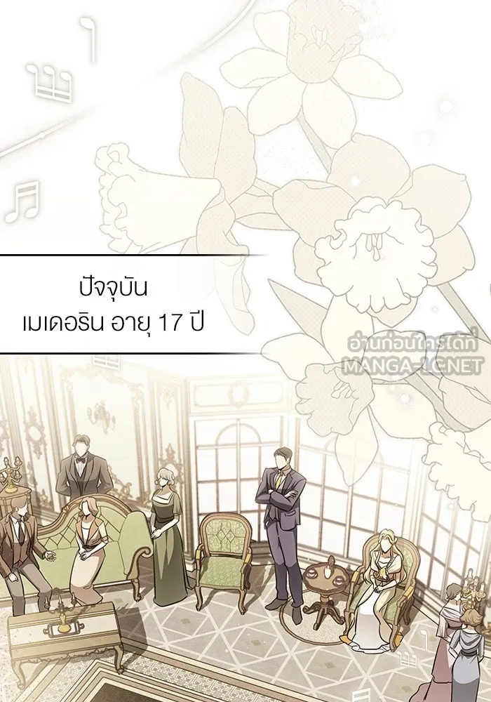 กู้ชีวิตลิขิตท่านเอิร์ล ตอนที่ 9 รูปที่ 42