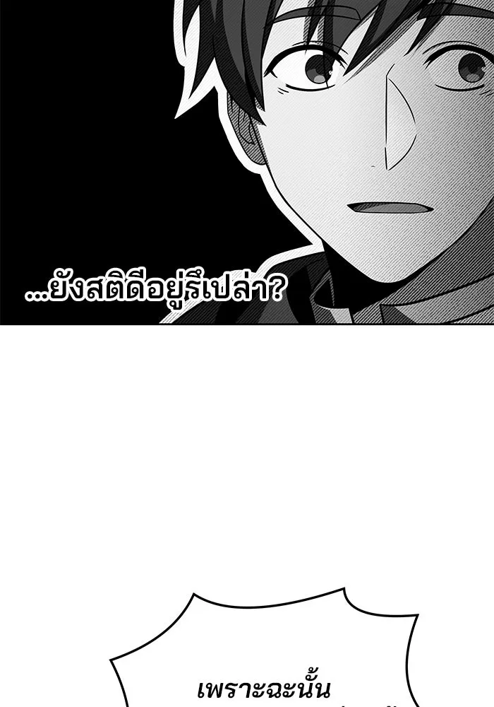 ครัวจอมเวท ตอนที่ 14 รูปที่ 103