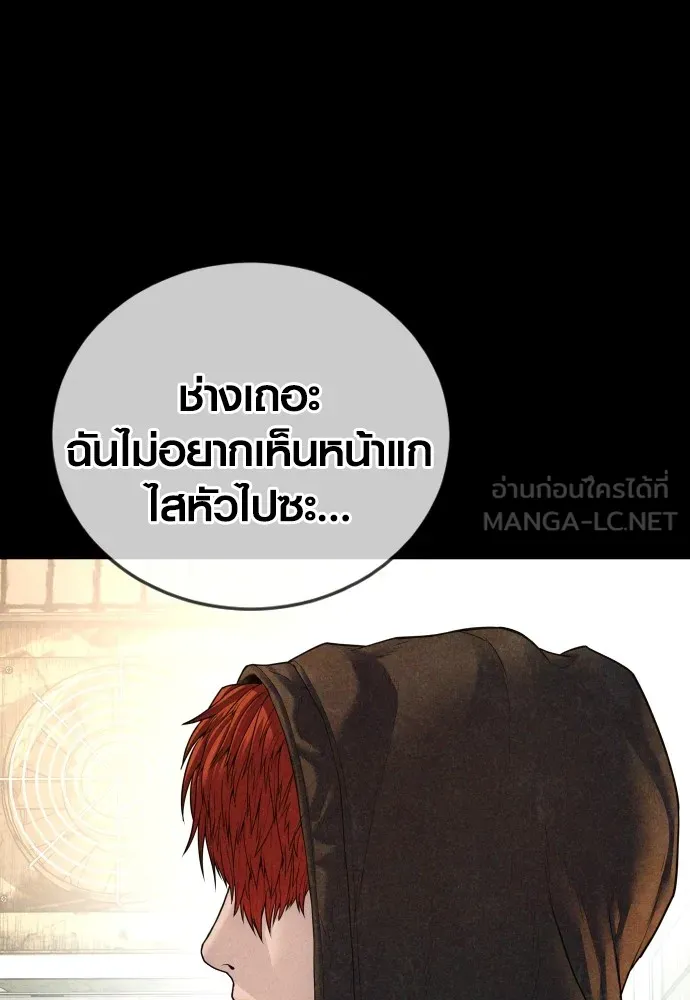 อาชญากรวัยเยาว์ ตอนที่ 68 เดนนรก รูปที่ 18