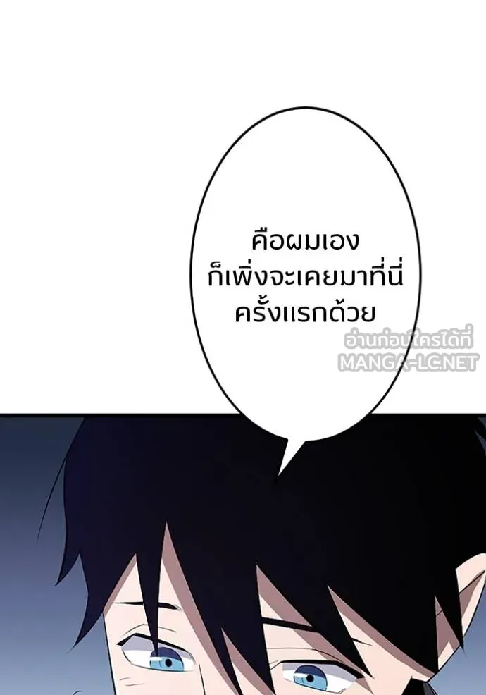 โคตรอาวุธลับ ตอนที่ 17 รูปที่ 96