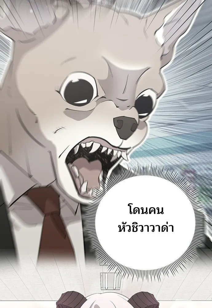ร้านสะดวกซื้อต่างโลก ตอนที่ 16 รูปที่ 86