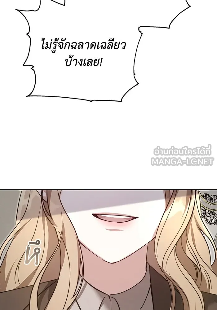 ละลายรักให้ล้นใจ ตอนที่ 4 รูปที่ 99