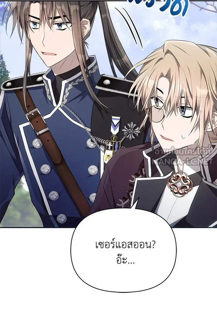 แอชสตาร์ต ตอนที่ 22 รูปที่ 6