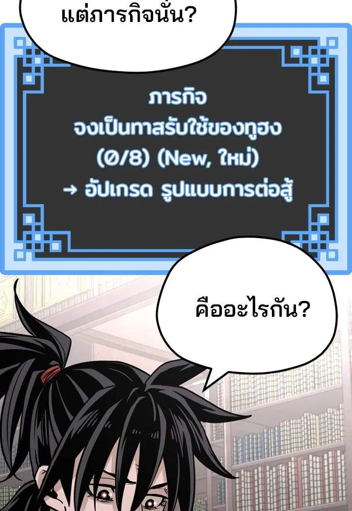 เส้นทางสู่เทพมาร ตอนที่ 26 รูปที่ 37