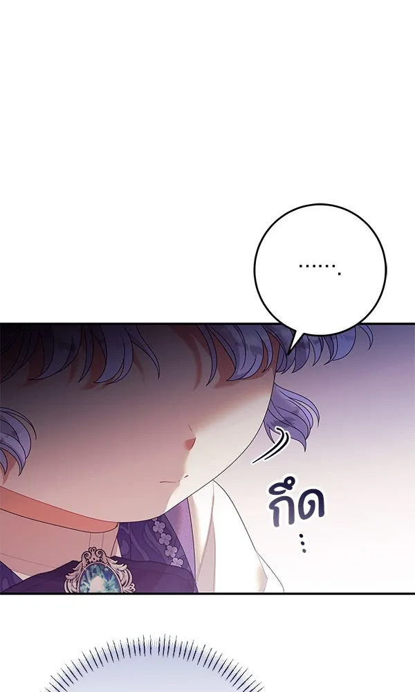 ครอบครัวผิดแผน ตอนที่ 25 รูปที่ 8