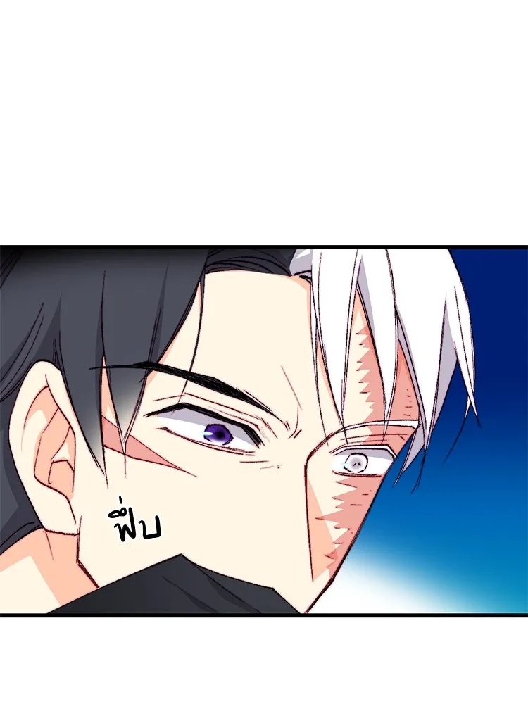 Bring the Love ตอนที่ 119 รูปที่ 50