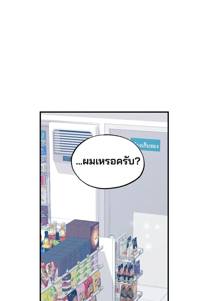ร้านสะดวกซื้อต่างโลก ตอนที่ 12 รูปที่ 83