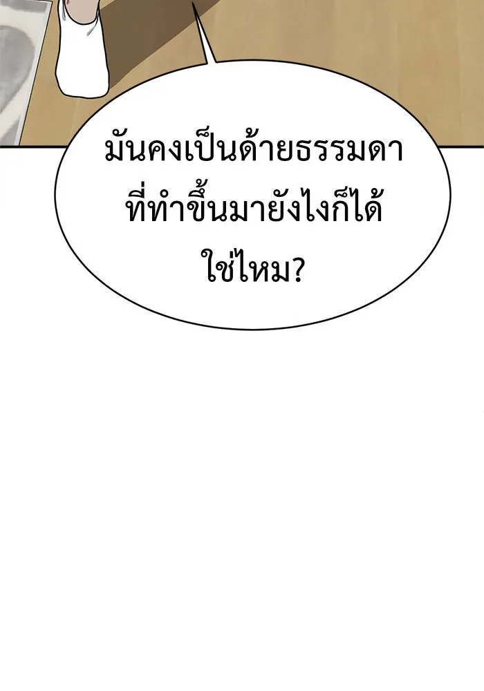 ช่วยเปลี่ยนฉันที ตอนที่ 136. ฮานายอง 9 รูปที่ 61