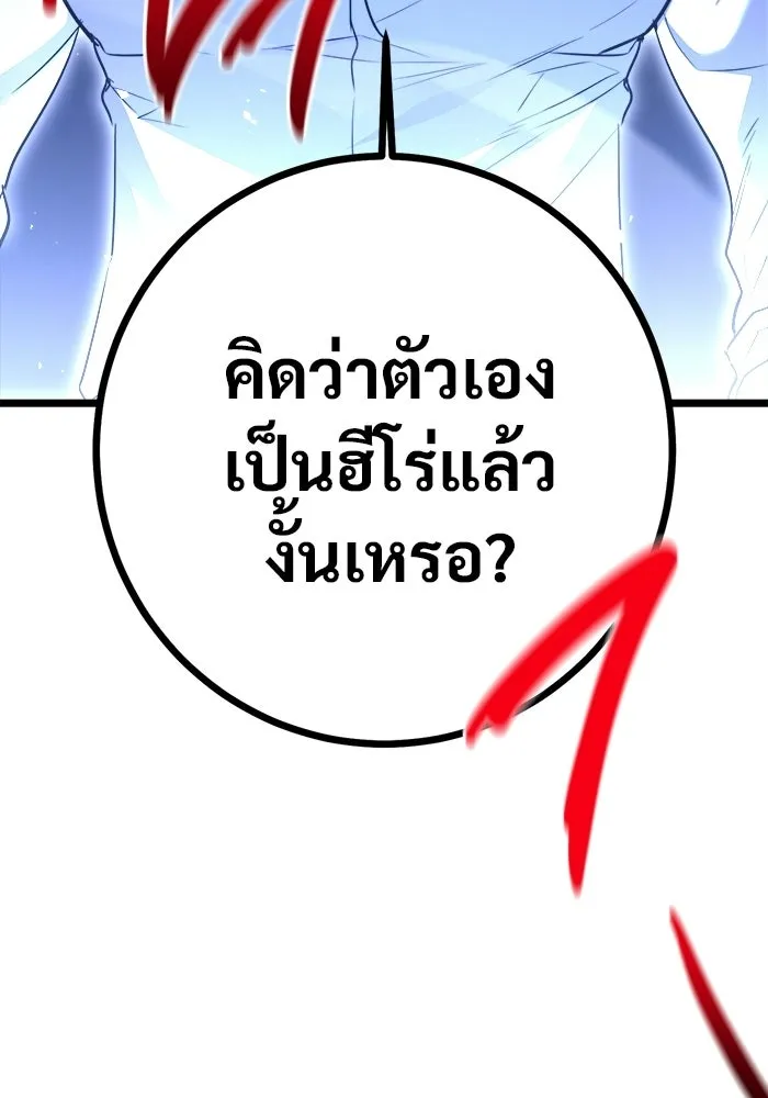 ราชินีนักบู๊ ตอนที่ 85 รูปที่ 31