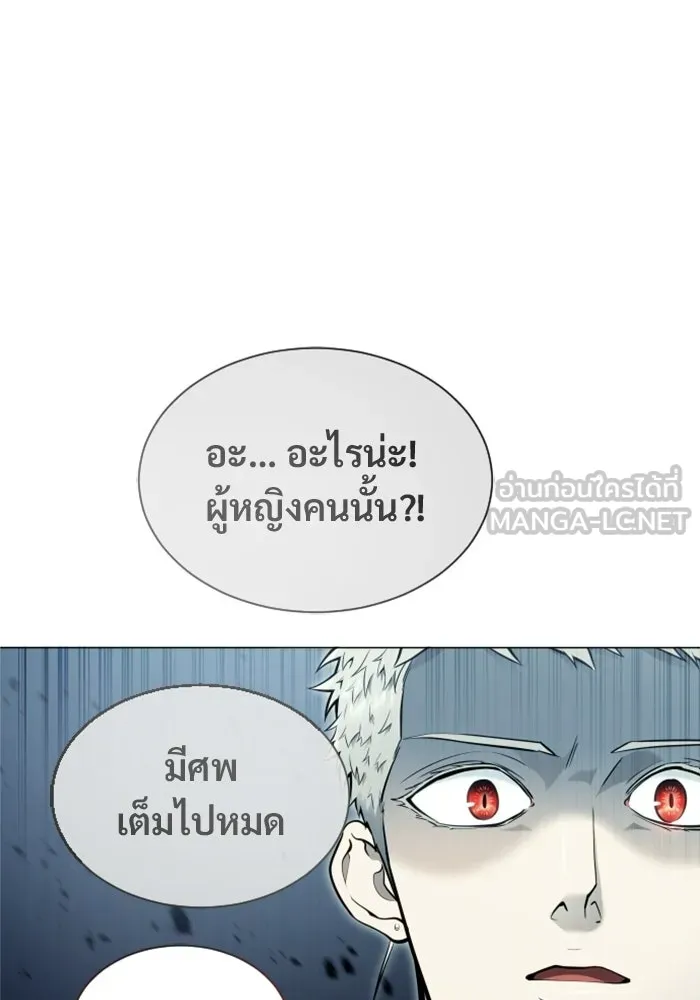 อูเร็ค มาซิโน่ ตอนที่ 35 การทดสอบสุดท้าย 1 รูปที่ 51