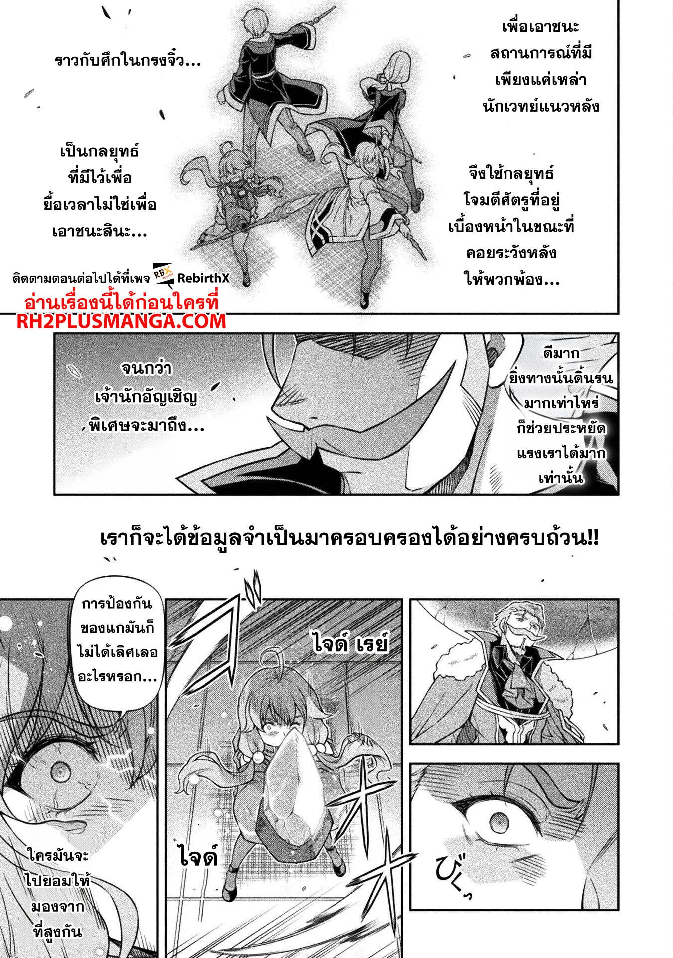 Drawing_ Saikyou Mangaka wa Oekaki Skill de Isekai Musou Suru_ น_กวาดม_งงะผ_ไร_เท_ยมทาน ณ แดนต_างโลก ตอนที่ ตอนที่ 139 รูปที่ 12