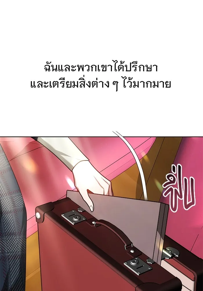 เหตุผลที่ฉันนอกใจ ตอนที่ 12 รูปที่ 19