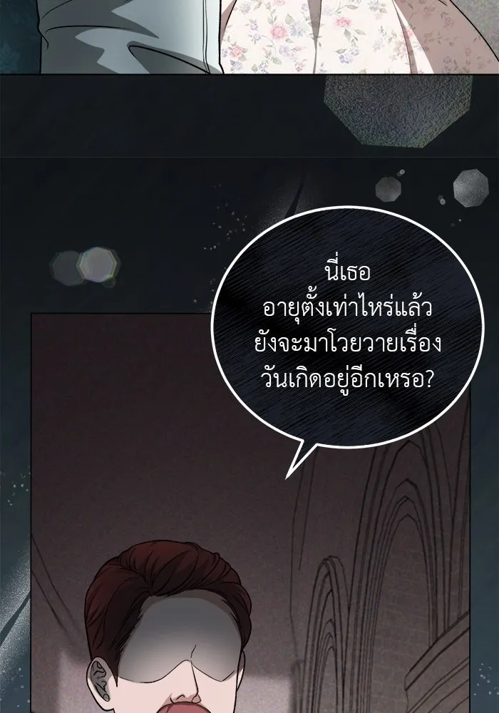 ครอบครัวพรรค์นั้น ฉันไม่มีวันกลับไป ตอนที่ 1 รูปที่ 23