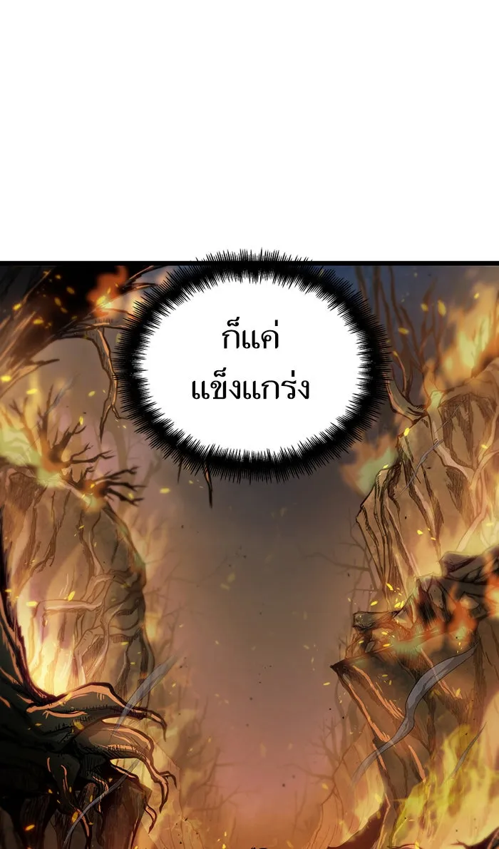 หลังวันสิ้นโลก ตอนที่ 11 รูปที่ 107