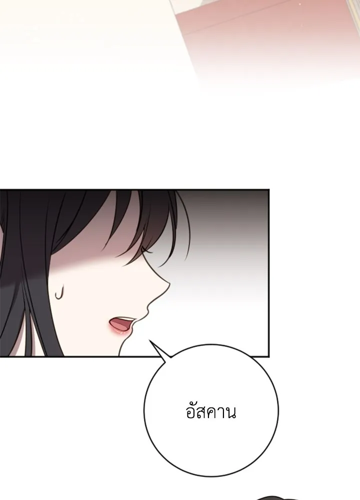 ตัวร้ายอย่างฉันขออยู่อย่างสงบ ตอนที่ 8 รูปที่ 89