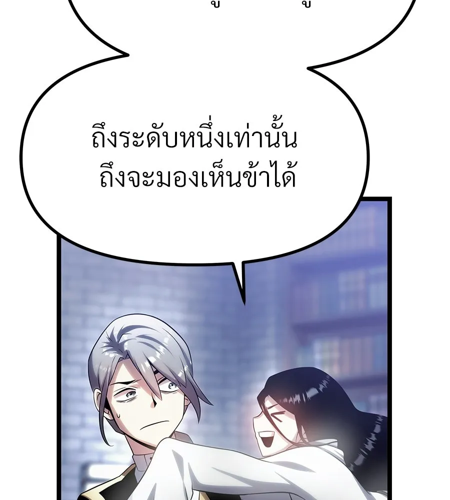จอมเวทคนเลี้ยงแกะ ตอนที่ 10 รูปที่ 197