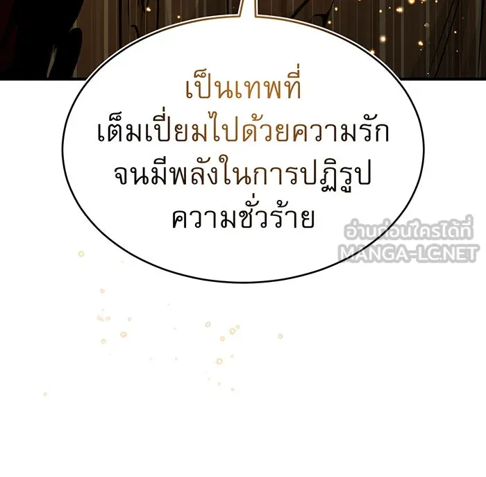 จอมเวทเกิดใหม่ในรอบ 66666 ปี ตอนที่ 29 รูปที่ 117