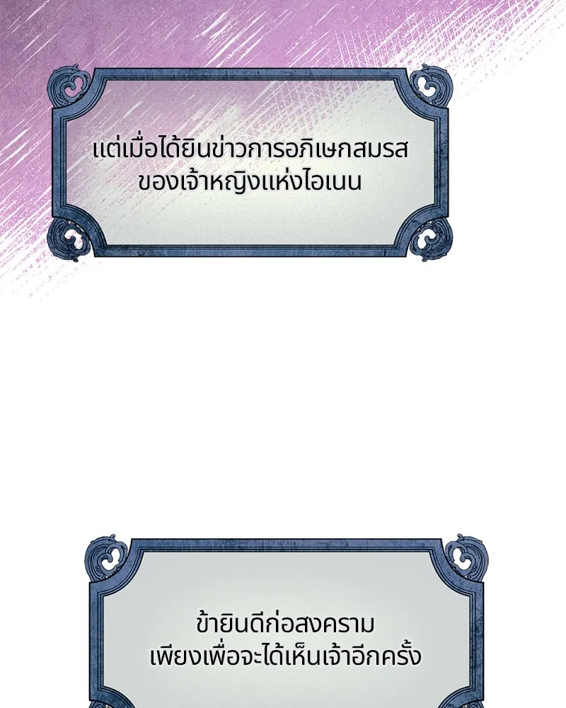 คนรักตายกลายเป็นทรราช ตอนที่ 8 รูปที่ 13