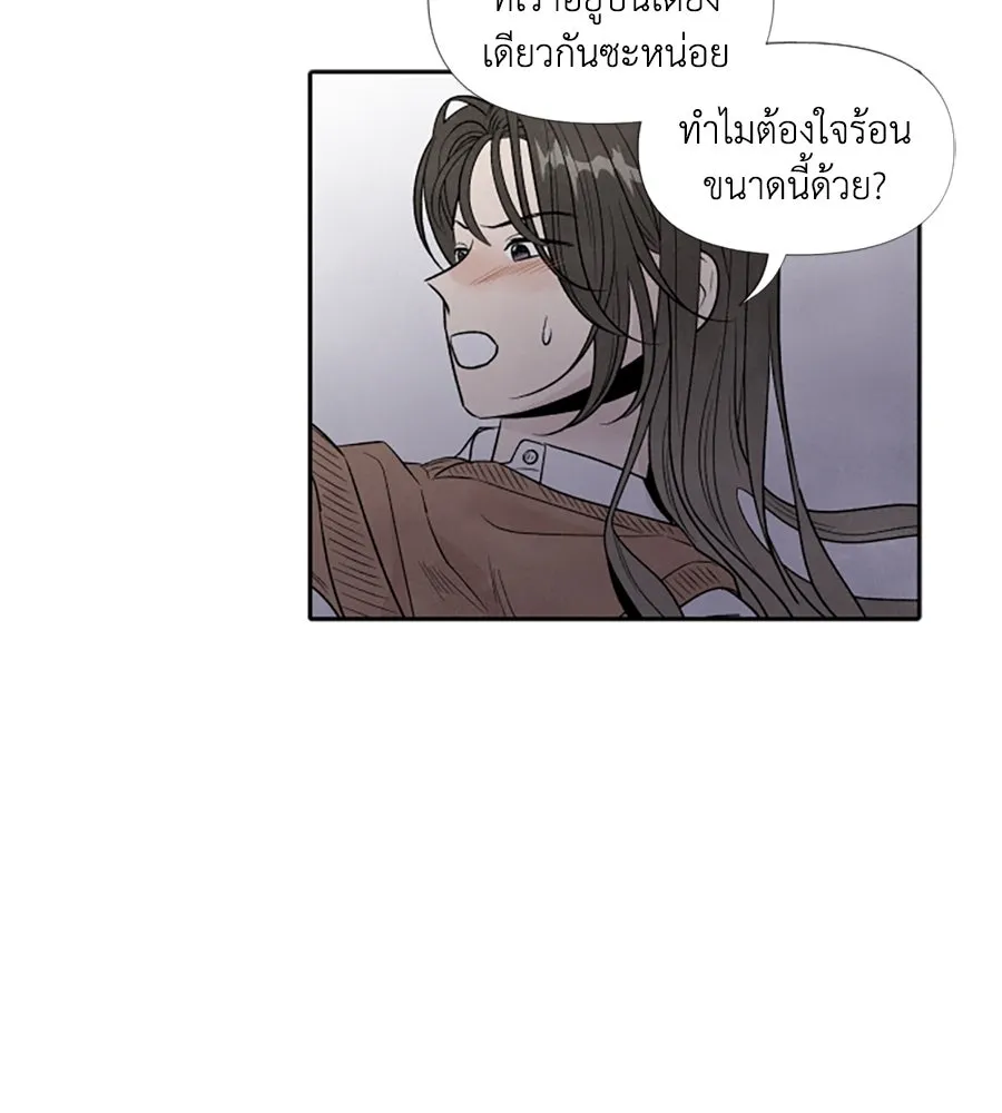 เหตุผลของคนไม่อยากอยู่ ตอนที่ 52 รูปที่ 31