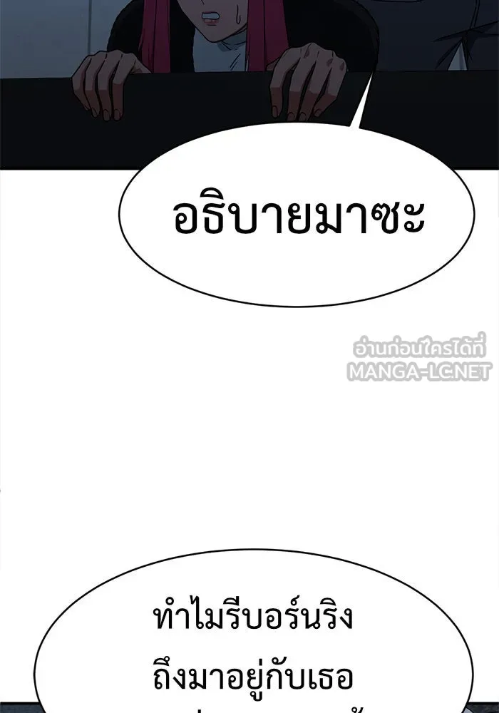 ช่วยเปลี่ยนฉันที ตอนที่ 135. ฮานายอง 8 รูปที่ 120