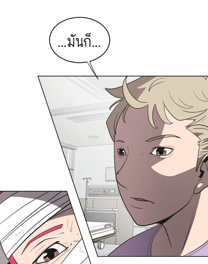 ยุคแห่งยอดมนุษย์ ตอนที่ 29 รูปที่ 59