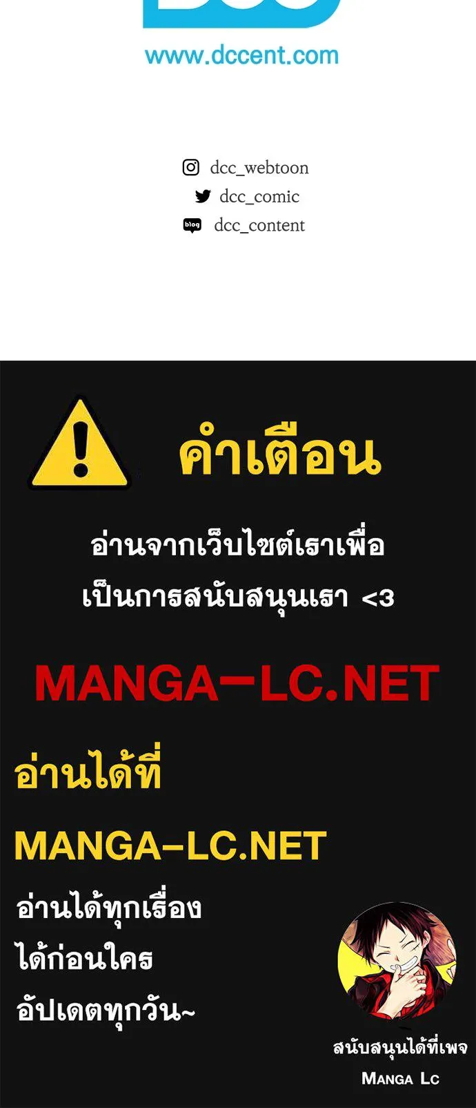 ลูกสาวตัวปลอมของท่านดยุก ตอนที่ 25 รูปที่ 115