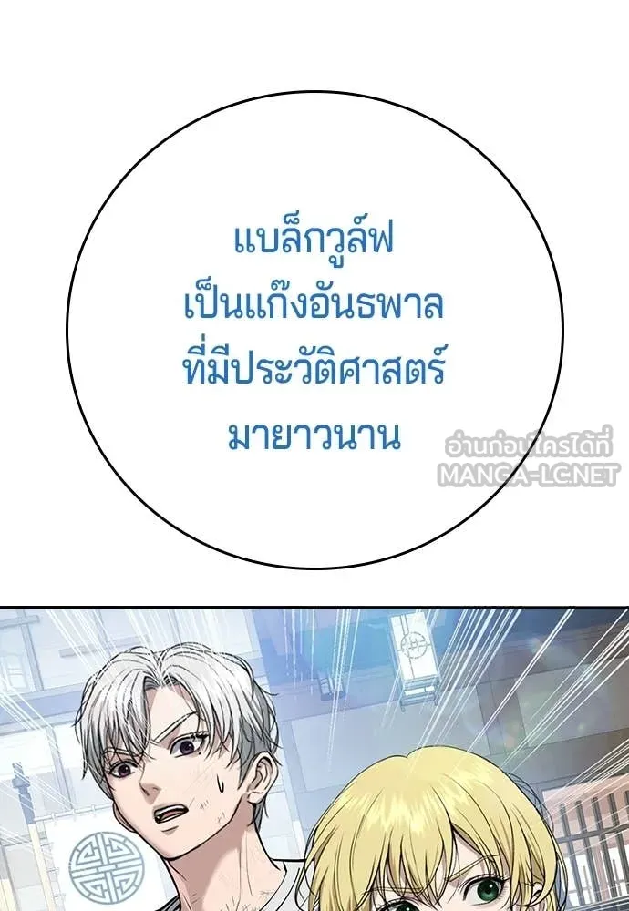 คูเซรา ตอนที่ 60 รูปที่ 67