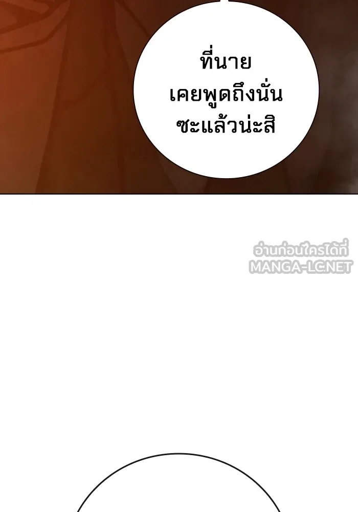 เยาวชนคนคุก ตอนที่ 34 รูปที่ 78