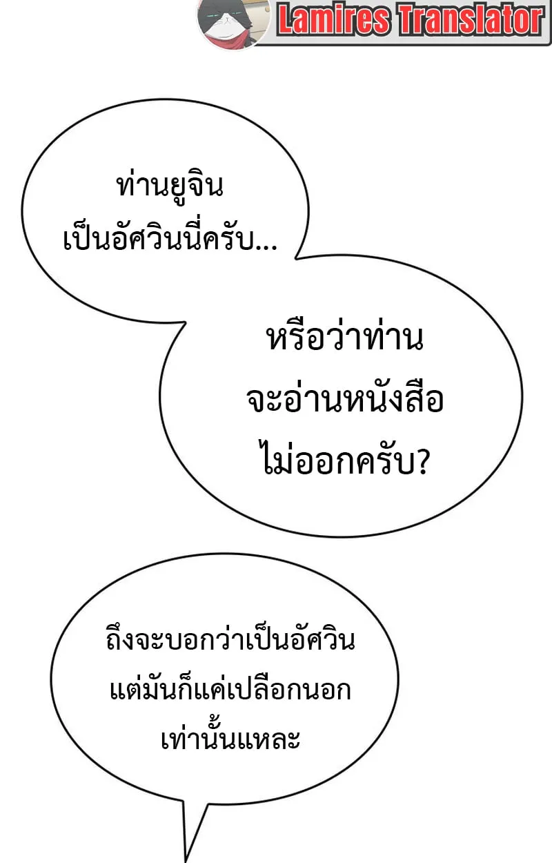 Crimson Reset ช_ว_ตคร_งท_สองของราช_นร_ตต_กาล หล_งจากหลบหน_มาคร_งป_ แวมไพร_ย_จ_นก_ถ_กส_งหารในท_ส_ด ตอนที่ ตอนที่ 4 รูปที่ 67