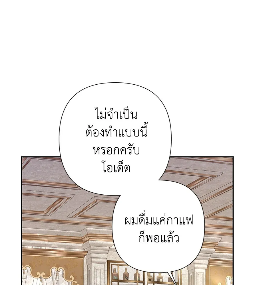 บาสเตียน ตอนที่ 44 รูปที่ 79