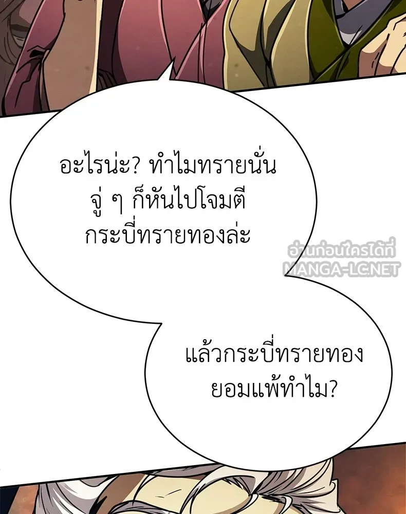 กำปั้นราชันคืนชีพ ตอนที่ 32 รูปที่ 162