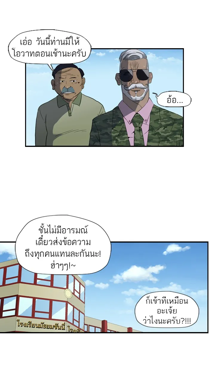 ปั่นสู้ฝันbrWind Breaker ตอนที่ 7 รูปที่ 20